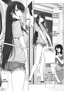 Kanojo ga Pants o Hakanai Riyuu | 그녀가 팬티를 입지 않는 이유, 한국어