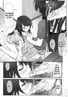 Kanojo ga Pants o Hakanai Riyuu | 그녀가 팬티를 입지 않는 이유, 한국어