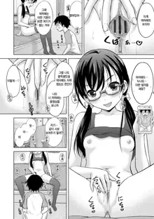 Tonari no Onee-san wa H na Tutor, 한국어