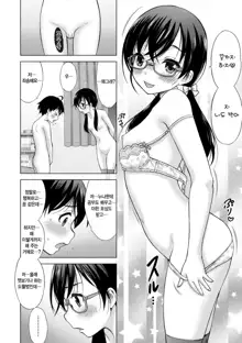 Tonari no Onee-san wa H na Tutor, 한국어