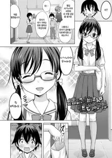 Tonari no Onee-san wa H na Tutor, 한국어