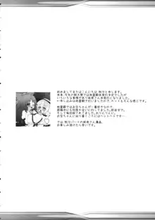 輝針城の自機復活で完全勝利するメイド長, 日本語