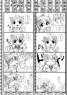 うつほちゃれんじ!! ～よばいにちょーせんっ～, 日本語