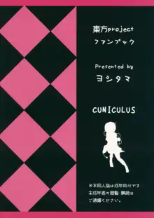 せかいでいちばんさとりさま!!, 日本語