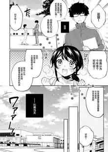 Konpou Shoujo 10, 中文