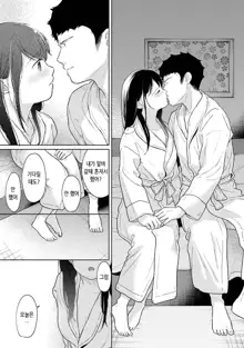 1LDK+JK Ikinari Doukyo? Micchaku!? Hatsu Ecchi!!? | 1LDK+JK 갑자기 동거? 밀착!? 첫 섹스!!? Ch. 25-30, 한국어