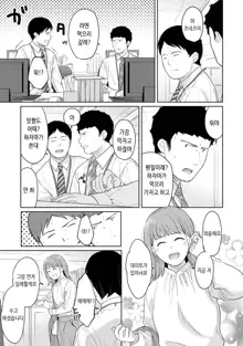 1LDK+JK Ikinari Doukyo? Micchaku!? Hatsu Ecchi!!? | 1LDK+JK 갑자기 동거? 밀착!? 첫 섹스!!? Ch. 25-30, 한국어