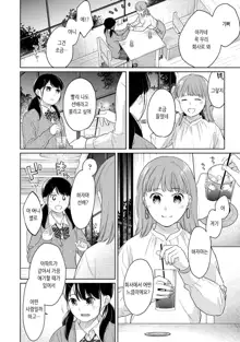 1LDK+JK Ikinari Doukyo? Micchaku!? Hatsu Ecchi!!? | 1LDK+JK 갑자기 동거? 밀착!? 첫 섹스!!? Ch. 25-30, 한국어