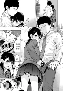 1LDK+JK Ikinari Doukyo? Micchaku!? Hatsu Ecchi!!? | 1LDK+JK 갑자기 동거? 밀착!? 첫 섹스!!? Ch. 25-30, 한국어