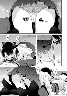 1LDK+JK Ikinari Doukyo? Micchaku!? Hatsu Ecchi!!? | 1LDK+JK 갑자기 동거? 밀착!? 첫 섹스!!? Ch. 25-30, 한국어