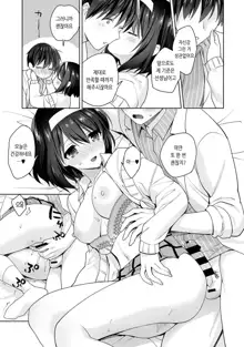 Amayakashi Jouzu no Nagasato-san ~Hokenshitsu de Yoshiyoshi Ecchi!~ | 응석을 잘 받아 주는 나가사토양 ~보건실에서 오냐오냐 섹스~ Ch. 1-11, 한국어