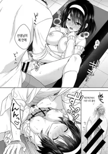 Amayakashi Jouzu no Nagasato-san ~Hokenshitsu de Yoshiyoshi Ecchi!~ | 응석을 잘 받아 주는 나가사토양 ~보건실에서 오냐오냐 섹스~ Ch. 1-11, 한국어