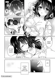 Amayakashi Jouzu no Nagasato-san ~Hokenshitsu de Yoshiyoshi Ecchi!~ | 응석을 잘 받아 주는 나가사토양 ~보건실에서 오냐오냐 섹스~ Ch. 1-11, 한국어