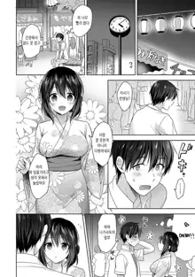 Amayakashi Jouzu no Nagasato-san ~Hokenshitsu de Yoshiyoshi Ecchi!~ | 응석을 잘 받아 주는 나가사토양 ~보건실에서 오냐오냐 섹스~ Ch. 1-11, 한국어