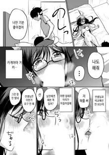 Namaiki JK ni Nakadashi Choukyou ~Mechakucha ni Tsuite, Oku no Hou ni Dashite ageru ne 17 | 건방진 여고생에게 질내사정 조교 ~엉망진창 찔러서, 안 쪽으로 싸줄게~ 17, 한국어