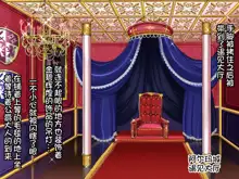 Houshuu no Himegimi Princess Super Slut, 中文