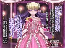 Houshuu no Himegimi Princess Super Slut, 中文