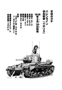 私立三絃堂学園購買部6號, 日本語