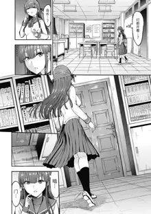 Yami Seito Kaichou Ch. 1, 中文