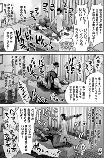 ママは対魔忍 THE COMIC, 日本語