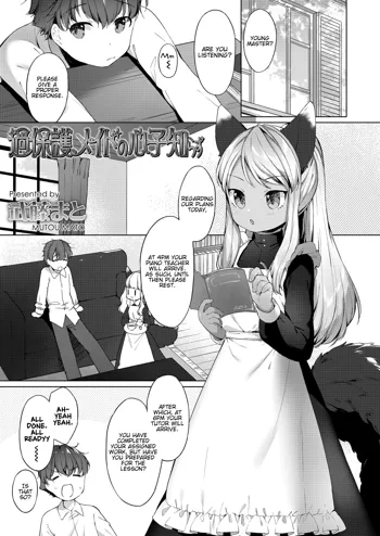 Kahogo Maid no Kokoro Ko Shirazu | An Overprotective Maid's Unknown Affection