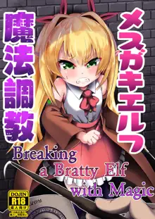 Mesugaki Elf Mahou Choukyou | Breaking a Bratty Elf with Magic, English