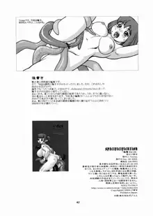 桃庵Vol.14, 日本語