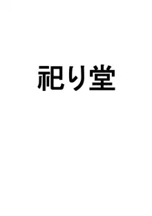 魔女の弟子, 日本語