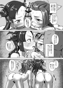 恥辱オブ恥辱 + kagerou-Class, 日本語