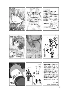 恥辱オブ恥辱 + kagerou-Class, 日本語