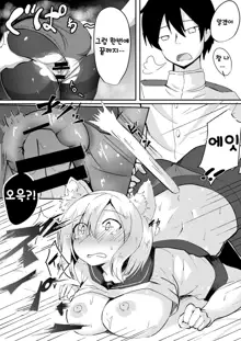 NyanColle ~Hamakaze Shintai Kensa Hen~, 한국어