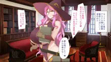 魔女の館と異世界ハーレム性活, 日本語