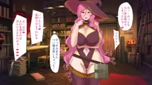 魔女の館と異世界ハーレム性活, 日本語