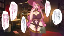 魔女の館と異世界ハーレム性活, 日本語