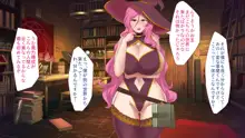 魔女の館と異世界ハーレム性活, 日本語