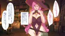 魔女の館と異世界ハーレム性活, 日本語