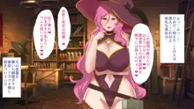 魔女の館と異世界ハーレム性活, 日本語