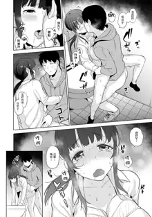 Erohon o Sutetara Konoko ga Tsurechatta!? Ch. 7-24, 中文