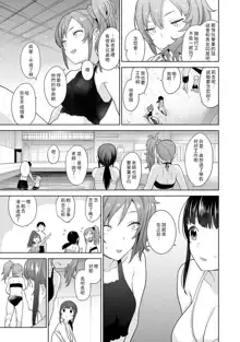 Erohon o Sutetara Konoko ga Tsurechatta!? Ch. 7-24, 中文