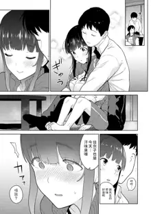 Erohon o Sutetara Konoko ga Tsurechatta!? Ch. 7-24, 中文