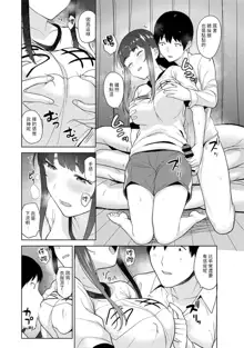 Erohon o Sutetara Konoko ga Tsurechatta!? Ch. 7-24, 中文