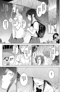 Erohon o Sutetara Konoko ga Tsurechatta!? Ch. 7-24, 中文