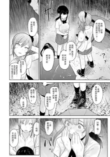 Erohon o Sutetara Konoko ga Tsurechatta!? Ch. 7-24, 中文