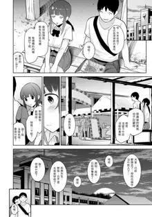 Erohon o Sutetara Konoko ga Tsurechatta!? Ch. 7-24, 中文