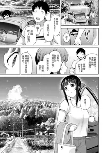 Erohon o Sutetara Konoko ga Tsurechatta!? Ch. 7-24, 中文