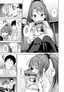 Erohon o Sutetara Konoko ga Tsurechatta!? Ch. 7-24, 中文