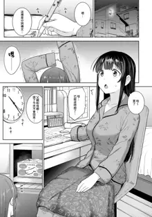 Erohon o Sutetara Konoko ga Tsurechatta!? Ch. 7-24, 中文