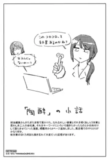 ひみつのつぼみ + メロンブックス限定 描き下ろしリーフレット, 日本語