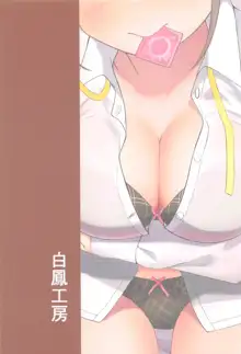 Amakute Oishii Choko Idol desu + 2019-nen Fuyu omake, 中文