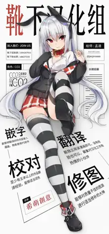 Iinchou wa Futsuu no Onnanoko ni Naritagatte iru, 中文